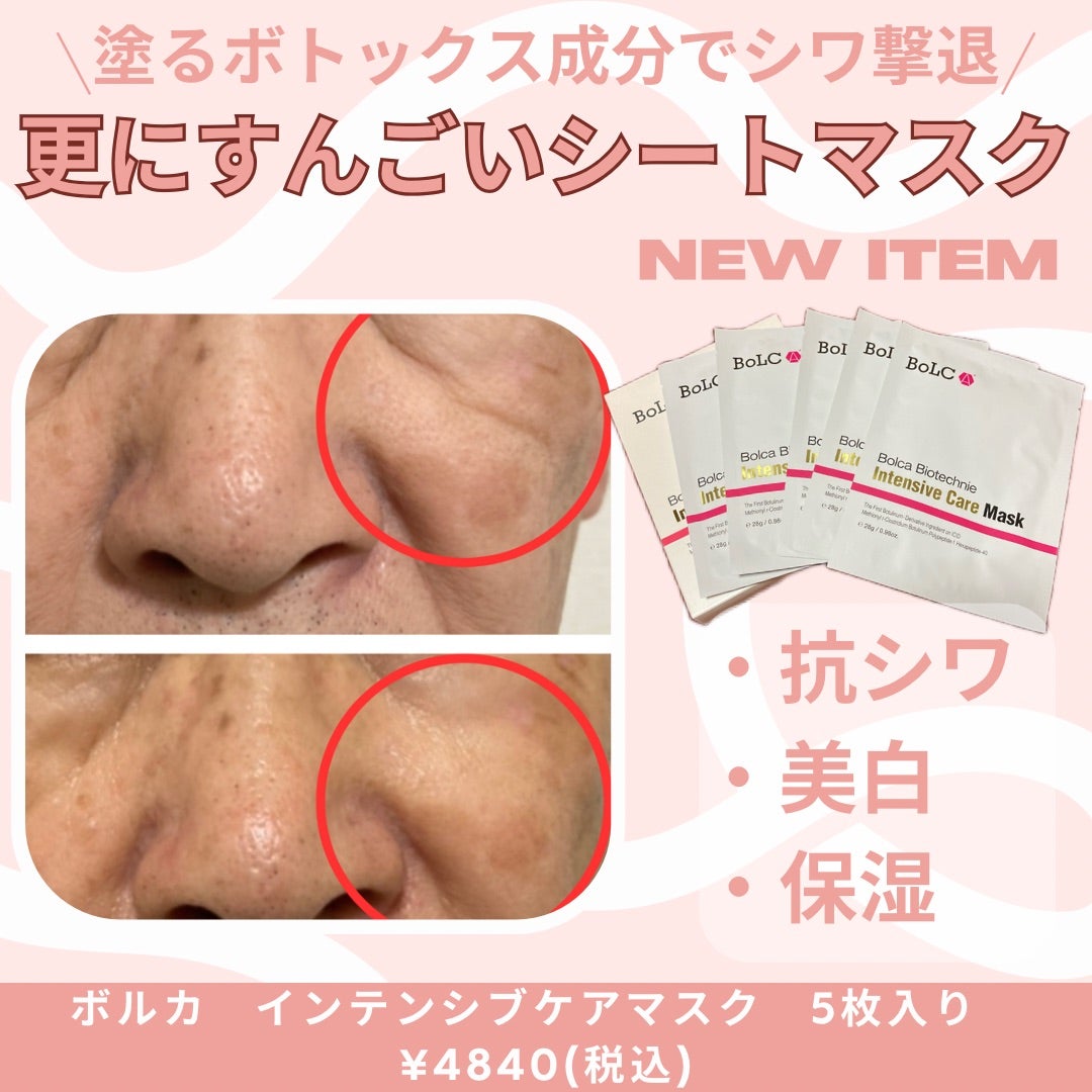 ☆バラ売り可☆SELFTOX セルフトックス シートマスク 3箱セット