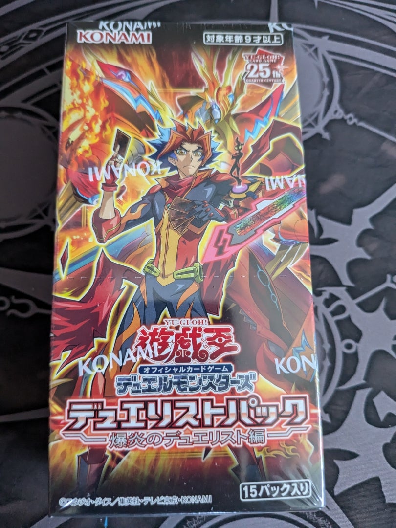 遊戯王 OCG】デュエリストパック -爆炎のデュエリスト編- おかわり