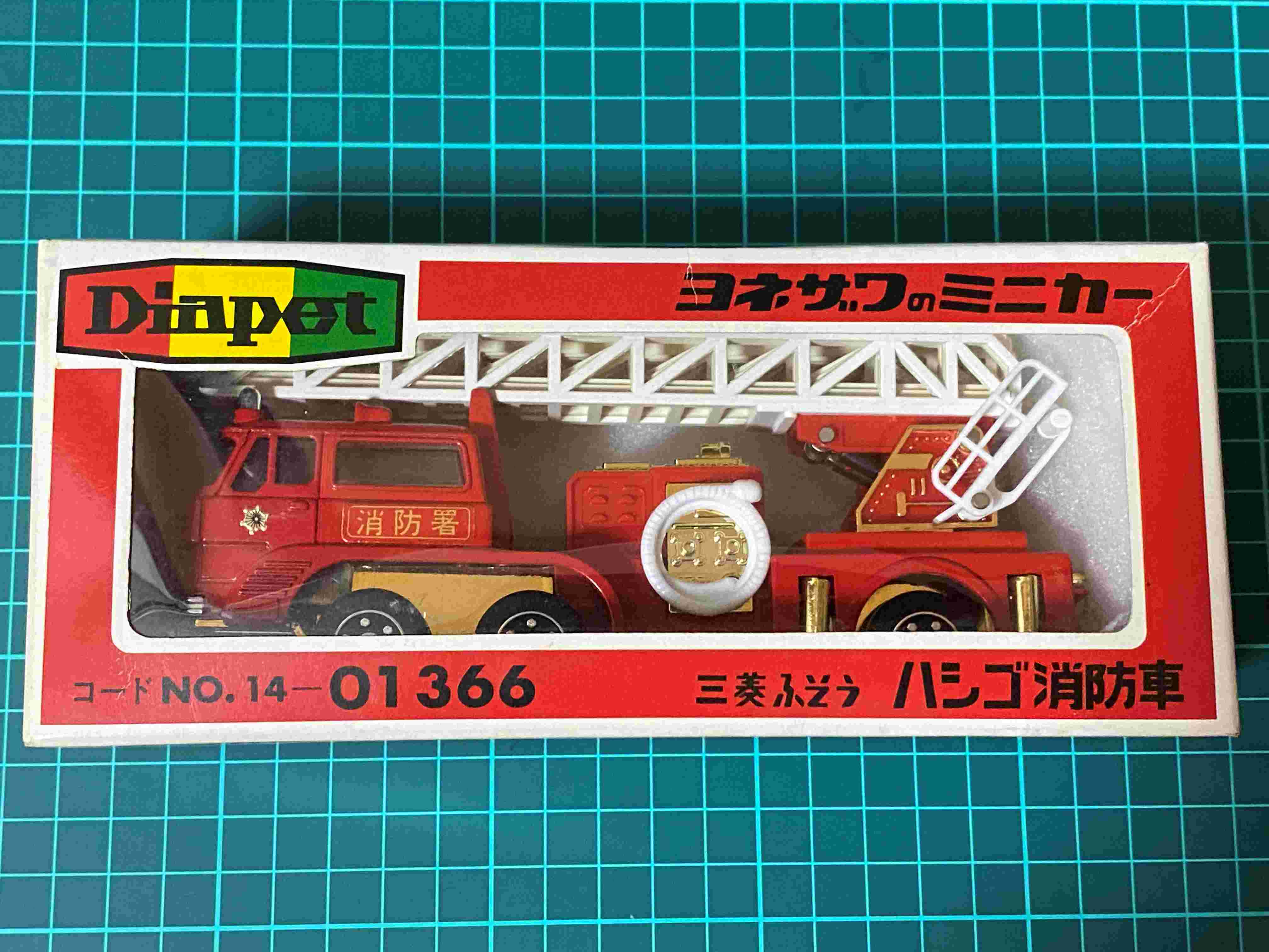 ダイヤペット T49 ふそう4段はしご消防車 | 無免許が古いミニカーを蒐