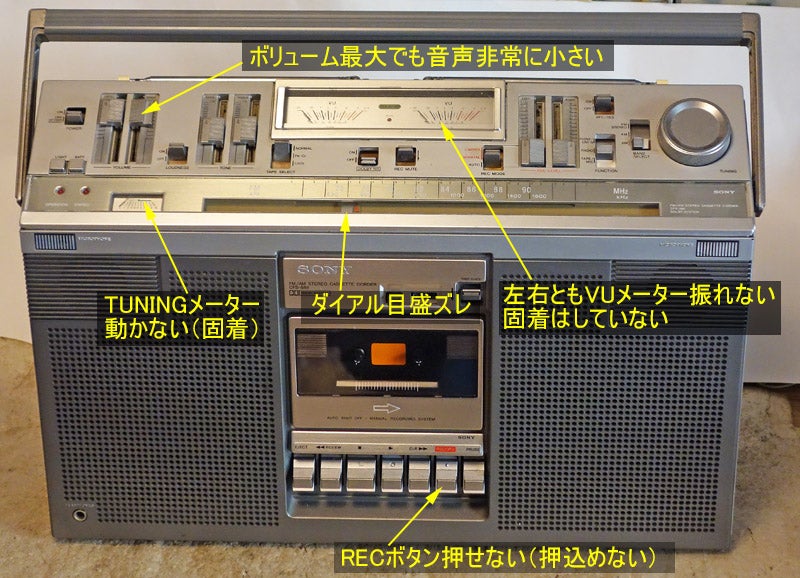 ソニーのラジカセ CFS-686 | じんけいの修理日記