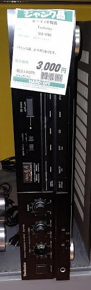 TechnicsのSU-V40 | 時代遅れの音楽と時計と写真とオーディオとその他と