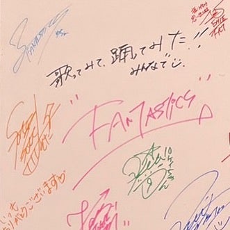 2024/09/14 | 八木勇征君への愛を叫ぶ