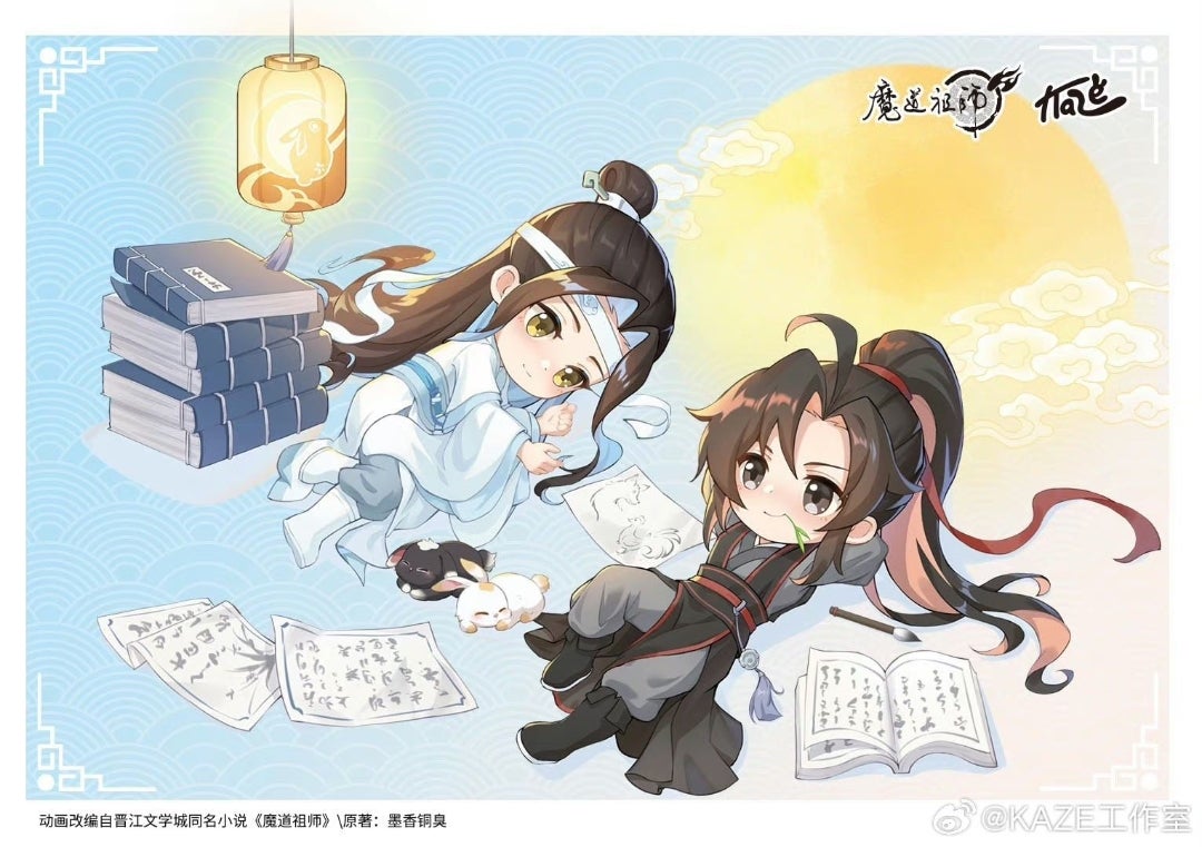 魔道祖師 陳情令 中秋 花好月圓 静室ABセット 613AZ8jgBBL._AC_UF350,