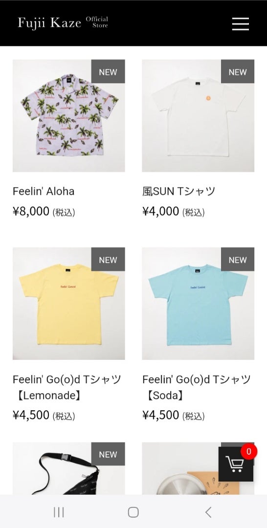 藤井風しあわせベジカレー | 美味しいお酒を呑むために