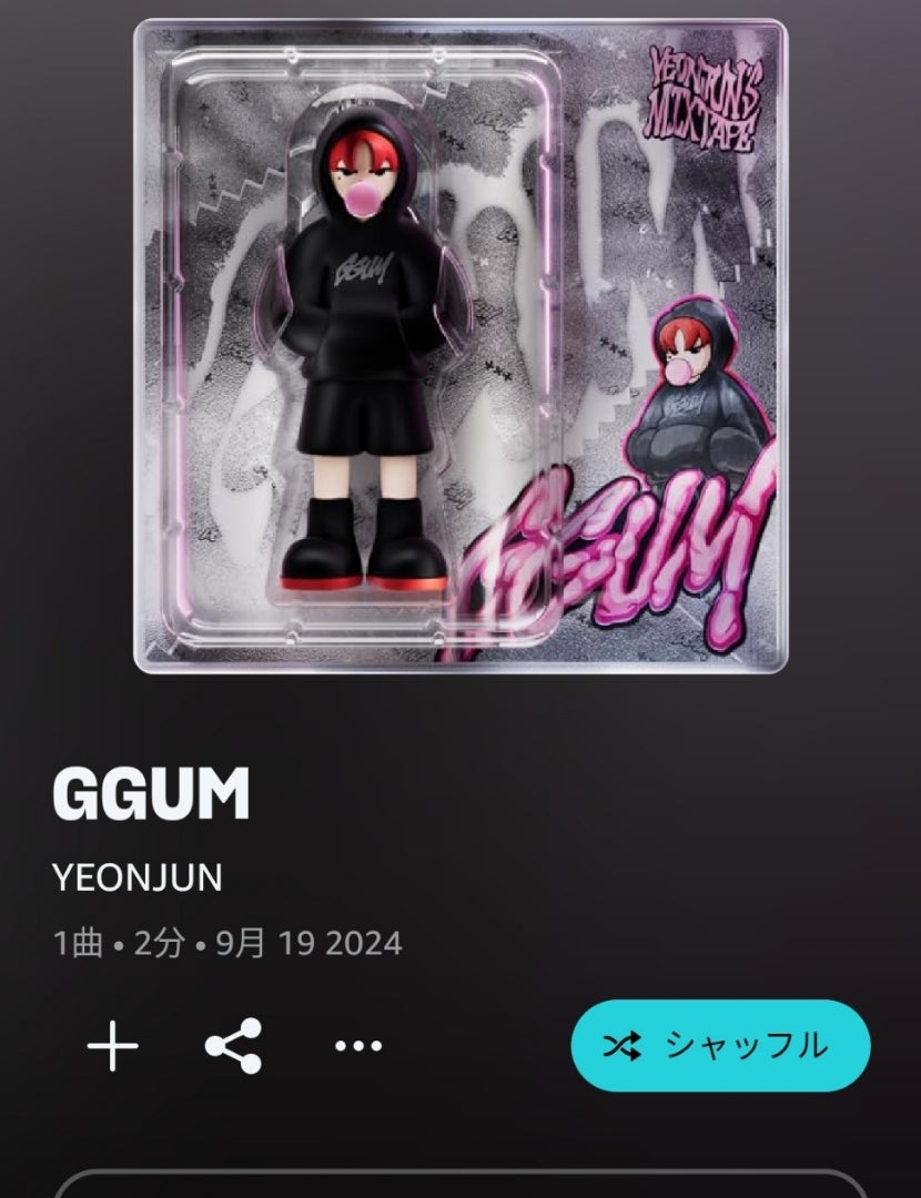 さっそくヨンジュンGGUM見てみた☆TXT | TXT♡ENHYPENうめめのKポ 韓