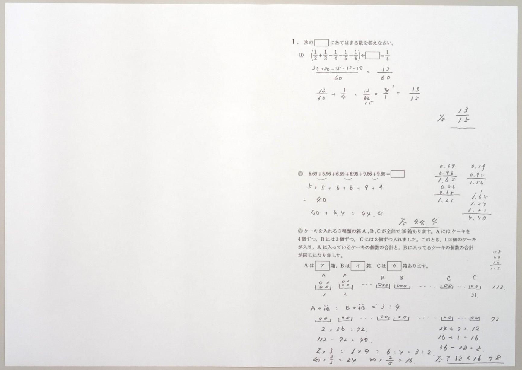 四天王寺中学校 2021年 算数 を解いてみた！ | 個別指導塾 教室長
