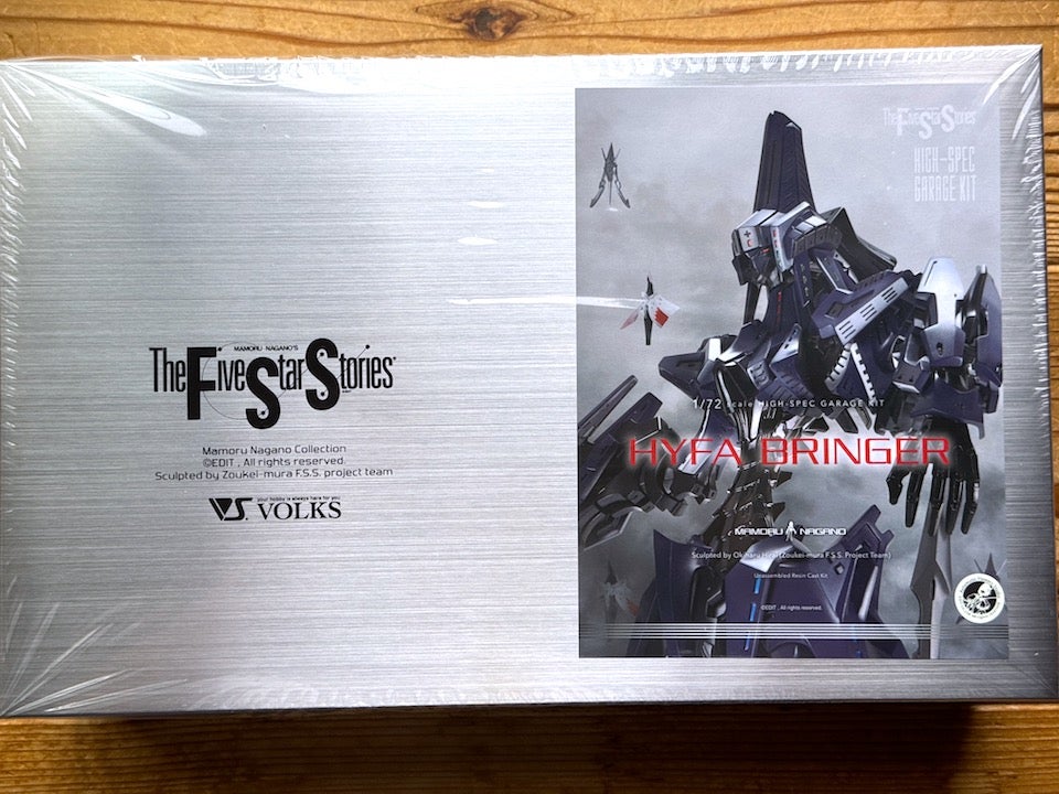 HSGK 1/72 HYFA BRINGER 制作記〜その1 | ダークサイドな心で趣味を楽しむ