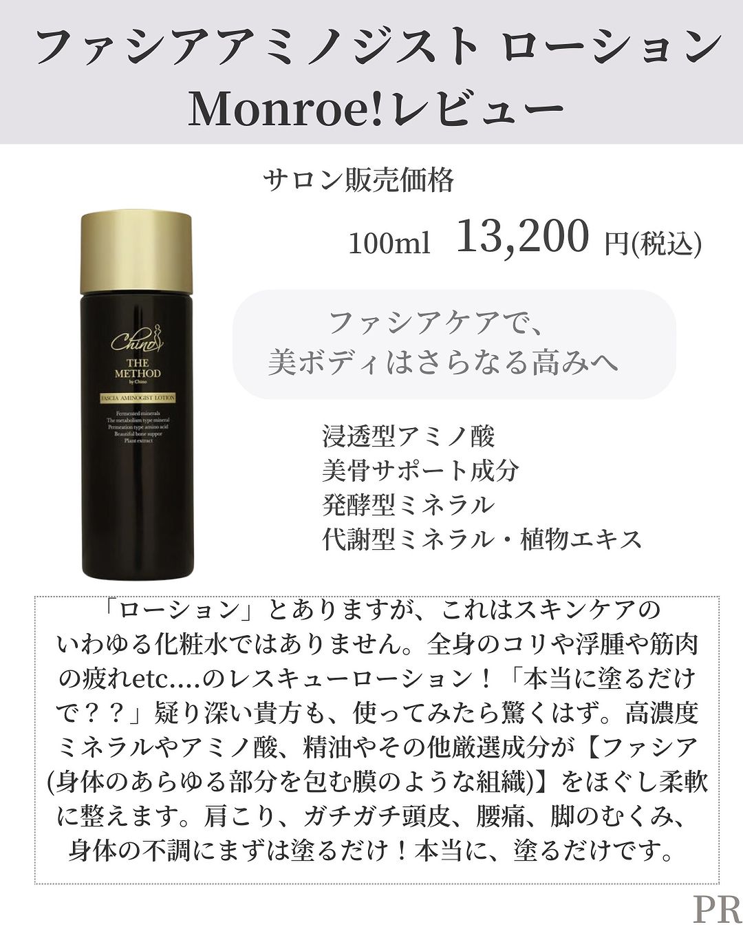 超得！】チノザメソッド アミノジストアンプス&ローション計5本セット