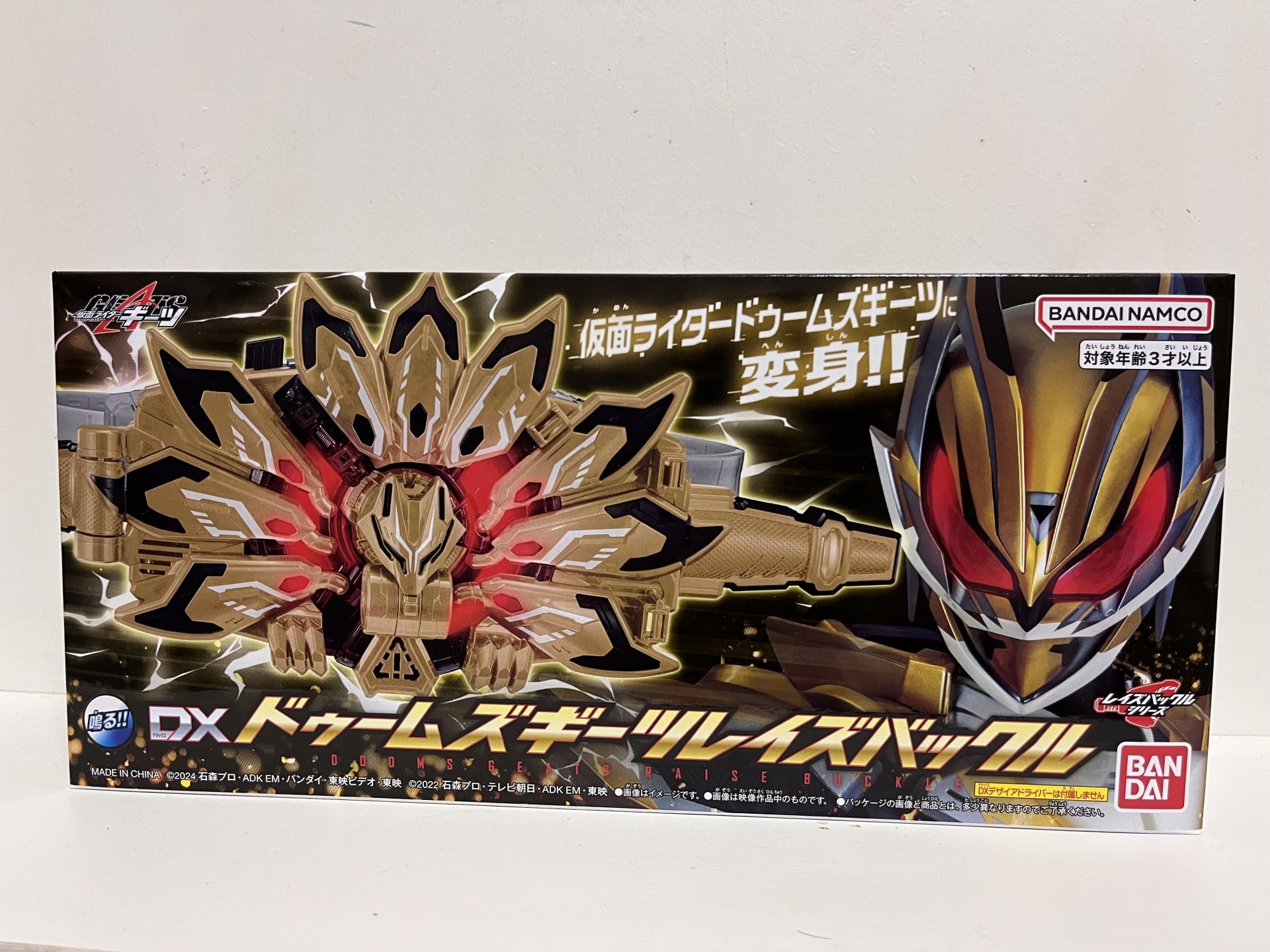 DXドゥームズギーツレイズバックル！(today is 9/16) | ☆ようこそryo