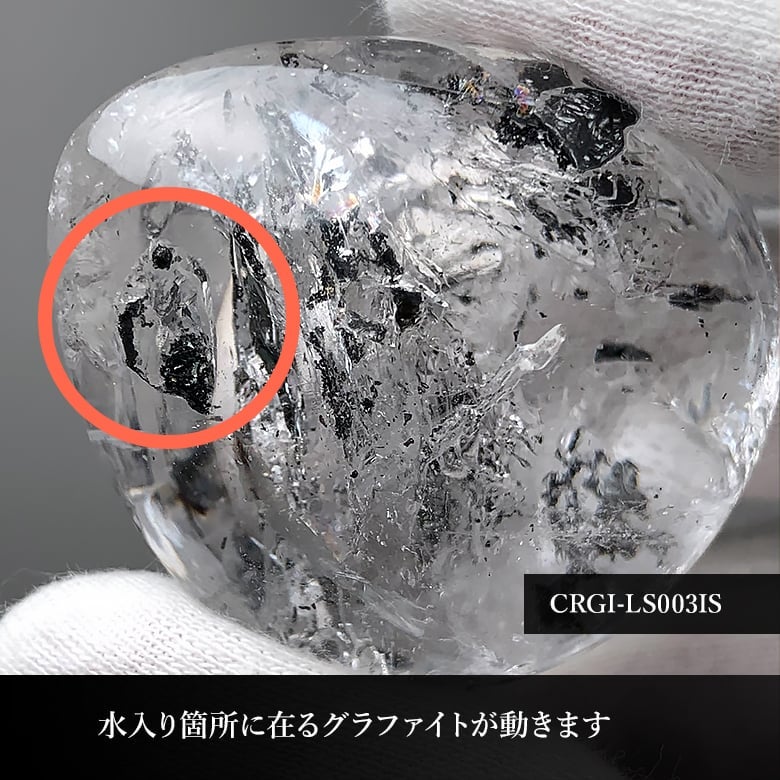 9/13新着情報☆限定3点！トップ品質グラファイト内包水入り水晶ルース