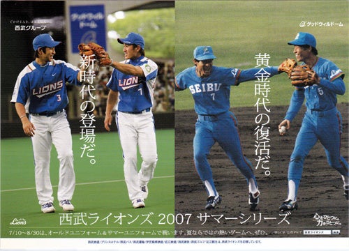 最終値下げ】西武ライオンズ 黄金時代 サイン 工藤 辻 石毛 平野 笘篠