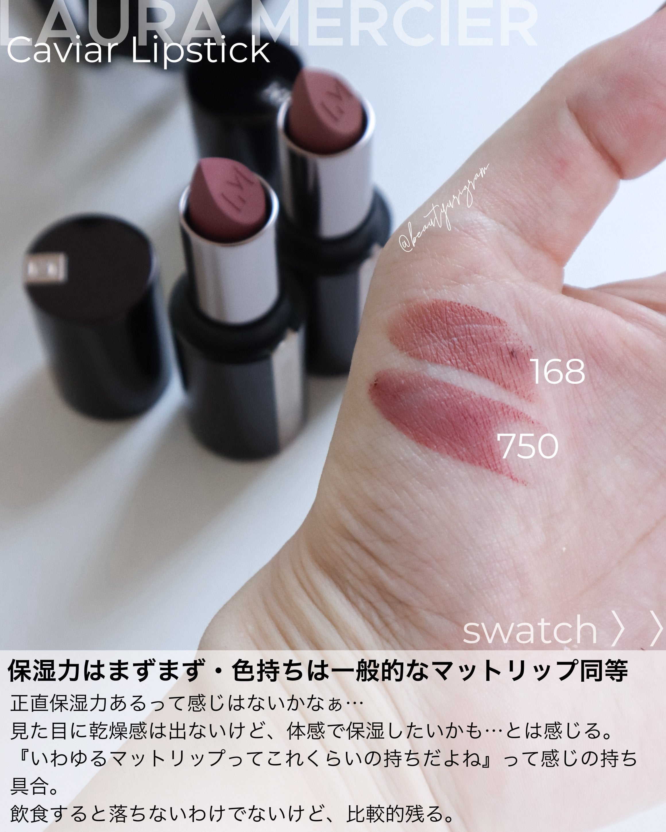 9/6発売【LAURA MERCIER】モード好きなら確実にハマるマットリップ