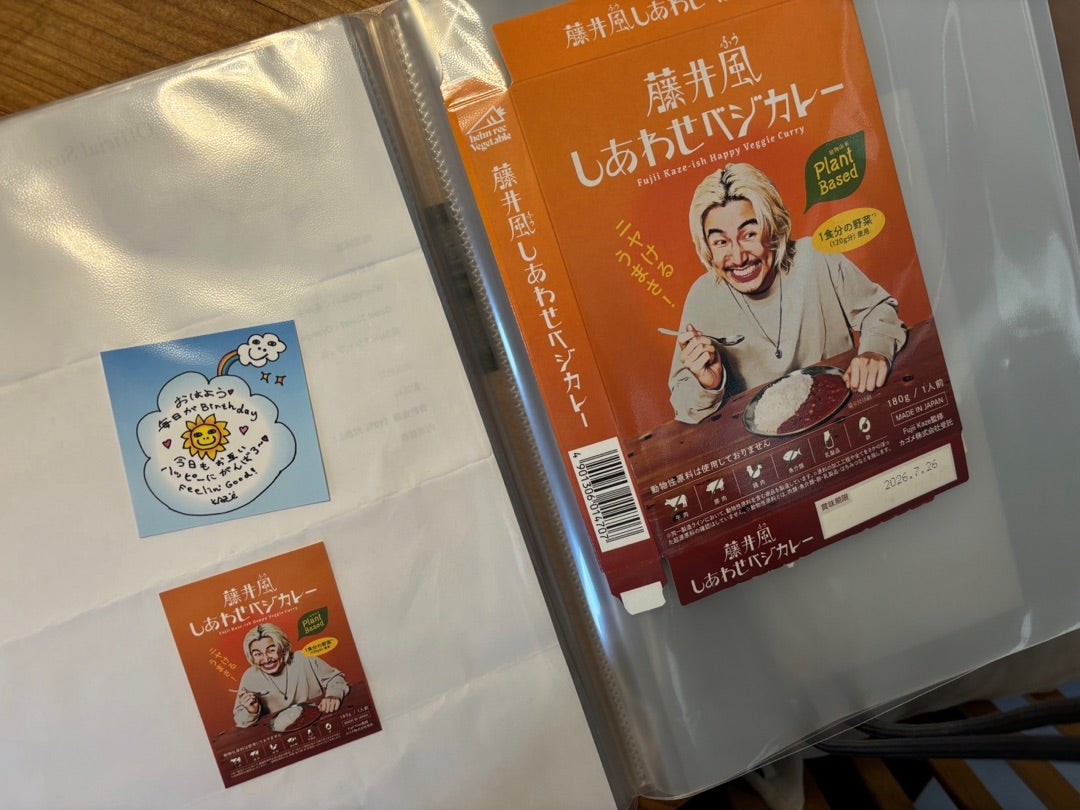 藤井風のレアステッカーと藤井風ファイル | my note