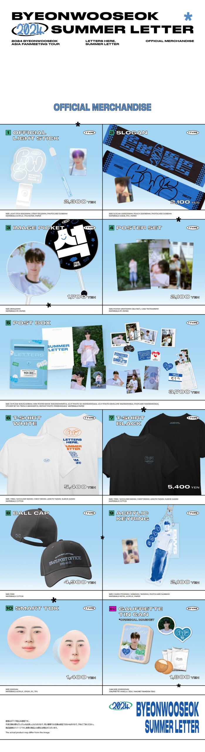 ピョン・ウソク❤東京ファンミーティングのグッズが再販決定です