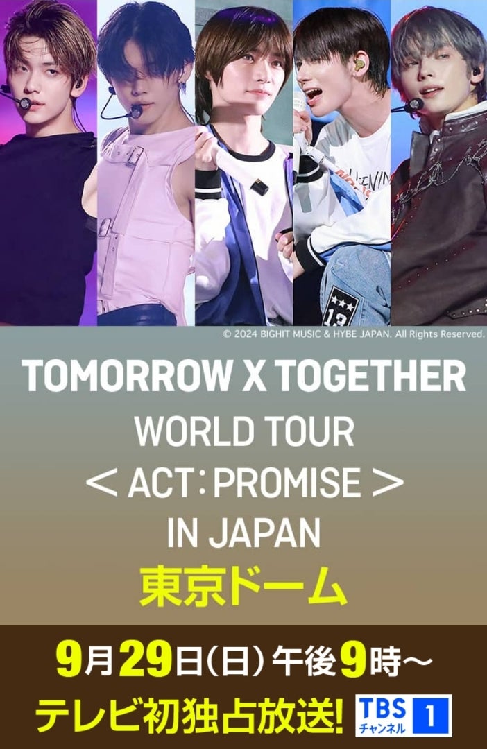 TXT ACT:PROMISE 東京ドーム デジコ 円盤 未開封 ユニバ TOMORROW X TOGETHER WORLD TOUR ＜ACT : PROMISE＞ IN JAPAN