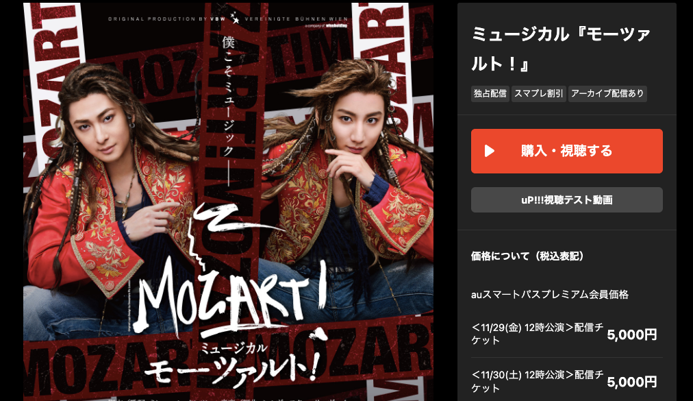 モーツァルト ライブ配信 決定！！＆CD聴き比べ | ミュージカルだいすき