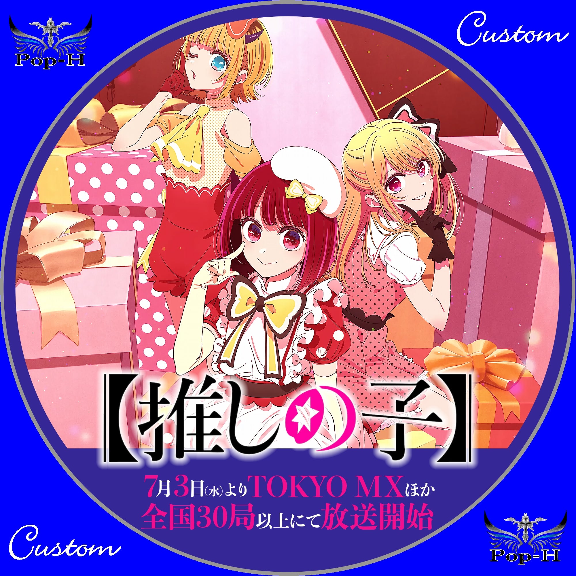 推しの子 2（第二期）※zukkiさんリクエスト分（ジャケレベ） | Pop-H