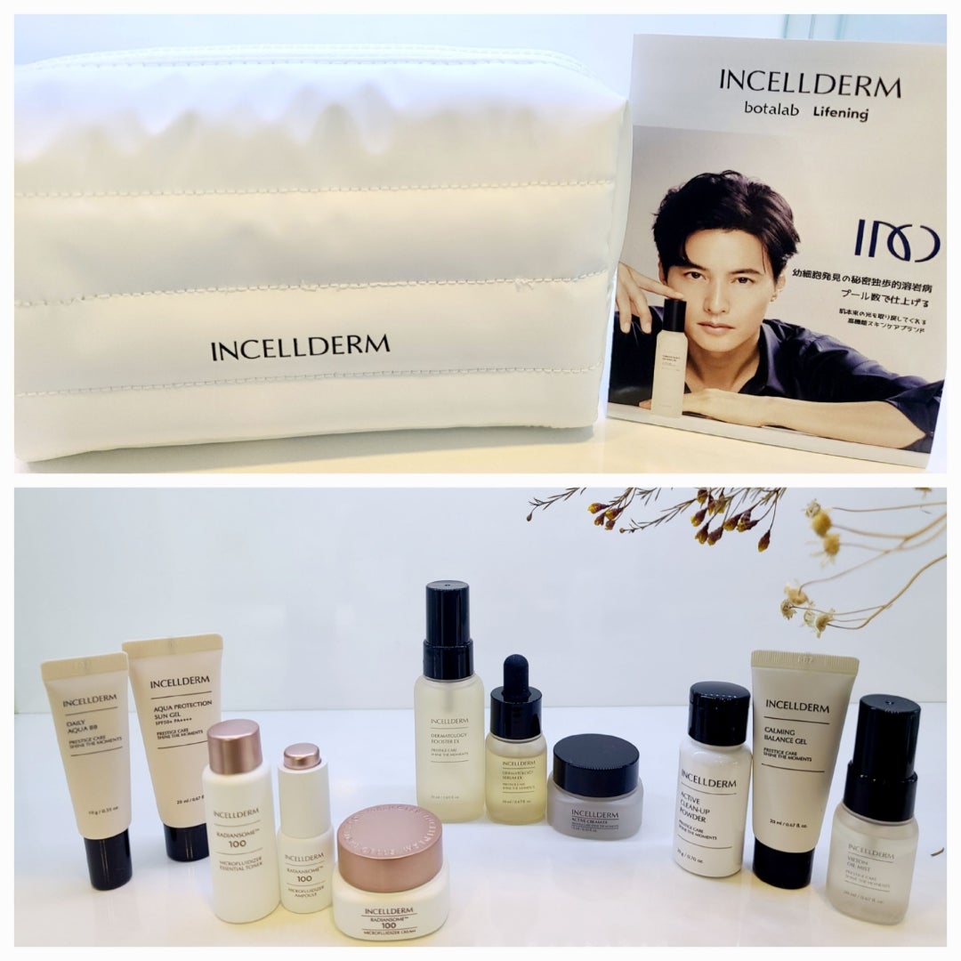 INCELLDERM】インセルダムの限定トラベルポーチプレゼント♪ | ☆in