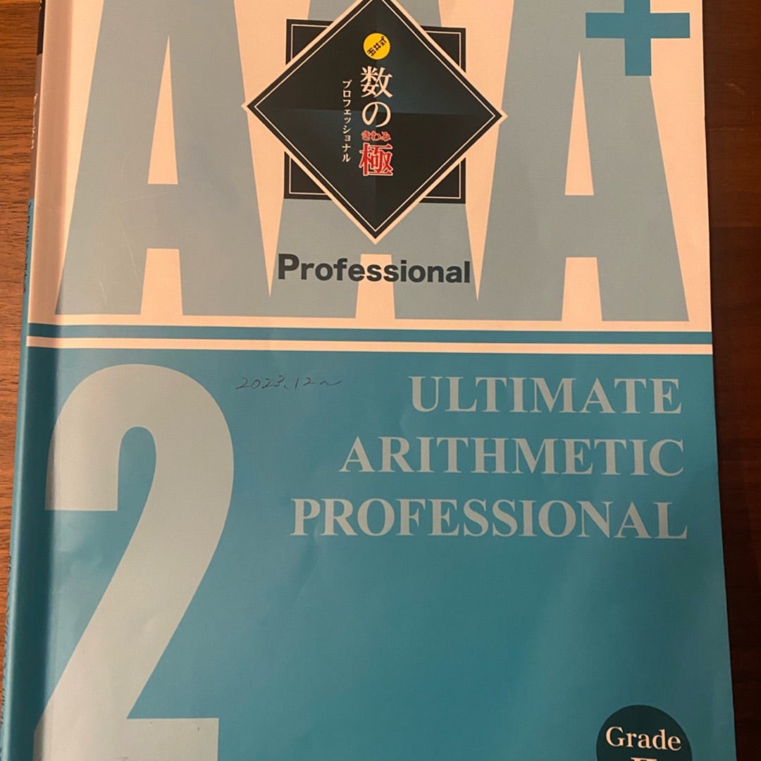 数の極/図形の極】1か月お試ししてみた | 小児科医母とプリティー3兄弟