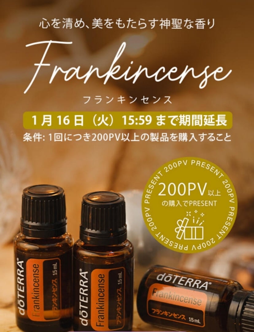 doTERRA ドテラ フランキンセンスエッセンシャルオイル 15ml 2本 楽天