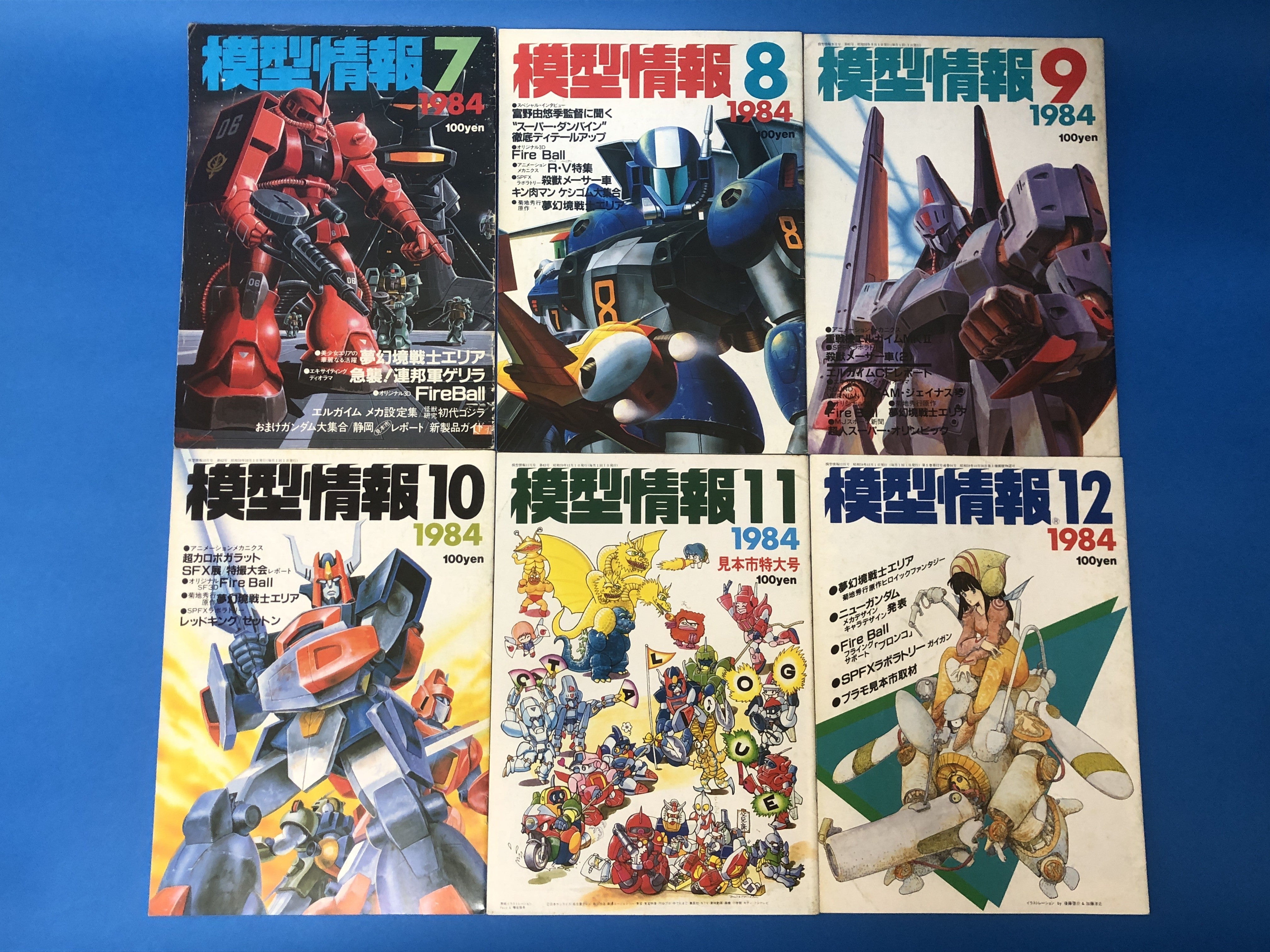 封筒サイズの模型情報 1981年3月号～1984年6号 コンプリート