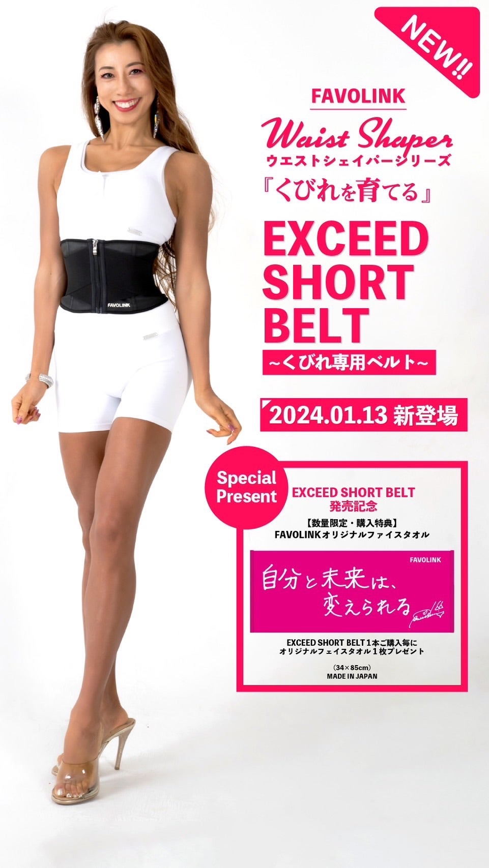 ウエストを変えた秘密㊙️㊙️㊙️㊙️㊙️ | 安井友梨オフィシャル