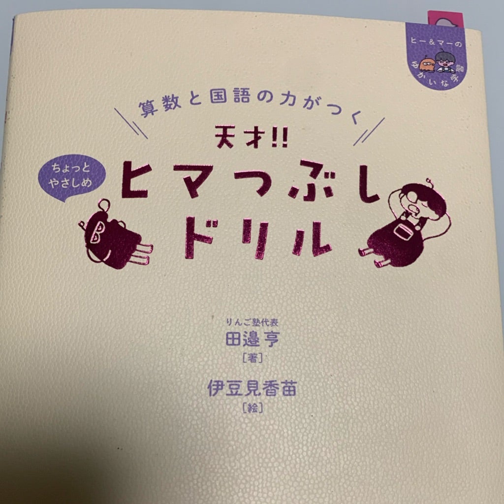 追記あり】1／13淑徳与野①問題エデュ掲載済、1／14浦和明けの星