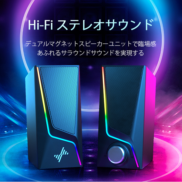 Nylavee PC ゲーミングスピーカー：amazon | 唐紅