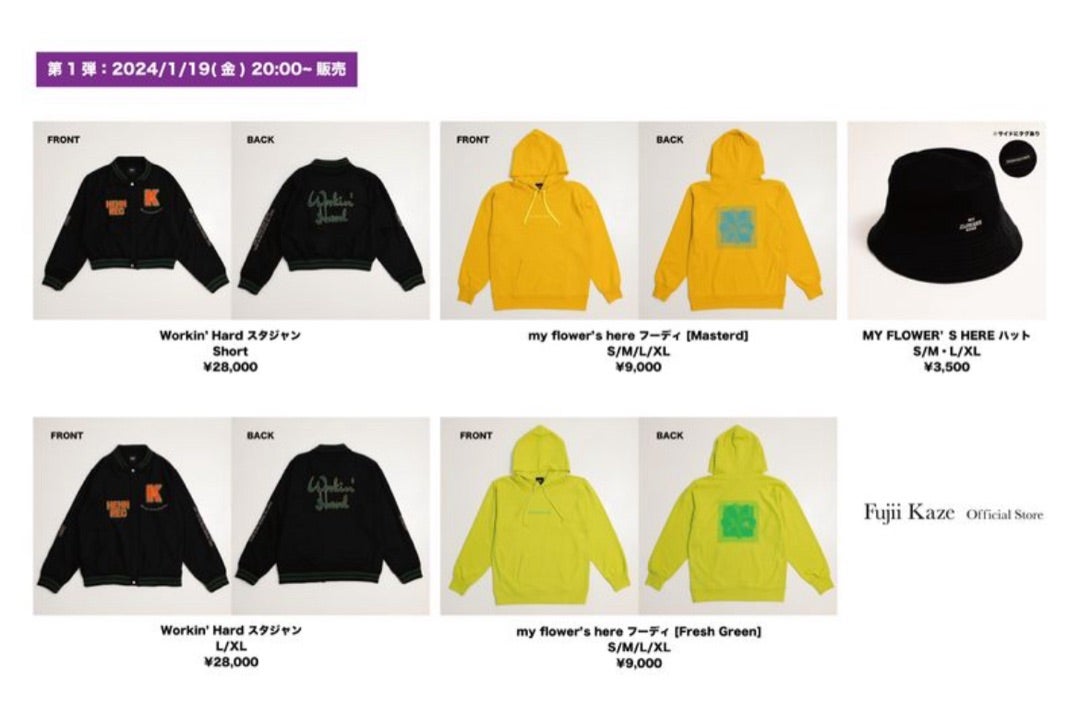 藤井風くんグッズ販売 | のりぞうさんのブログ