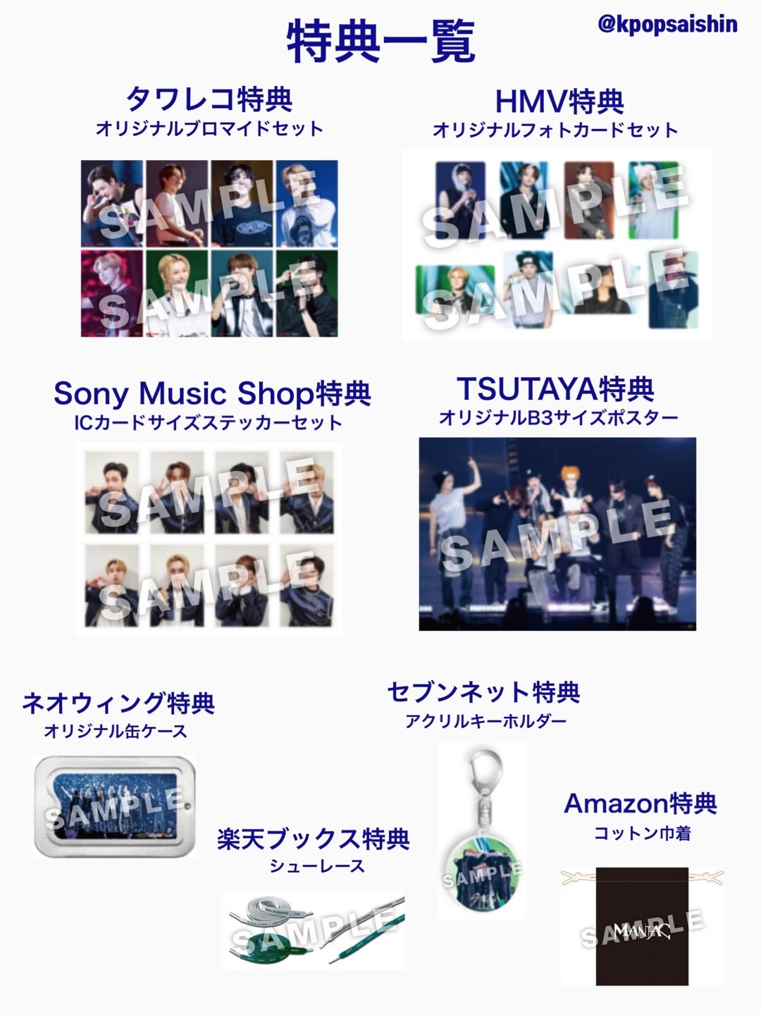 スキズ】Stray Kids 2nd World Tour LIVE Blu-ray店舗特典 | Little