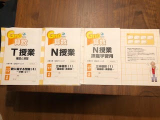 グノーブル 授業・テキストについて 算数 | まめ蔵 中学受験奮闘記