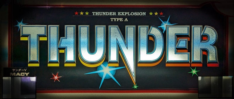 データ集〈サンダーV(4号機)〉 | まのブログ