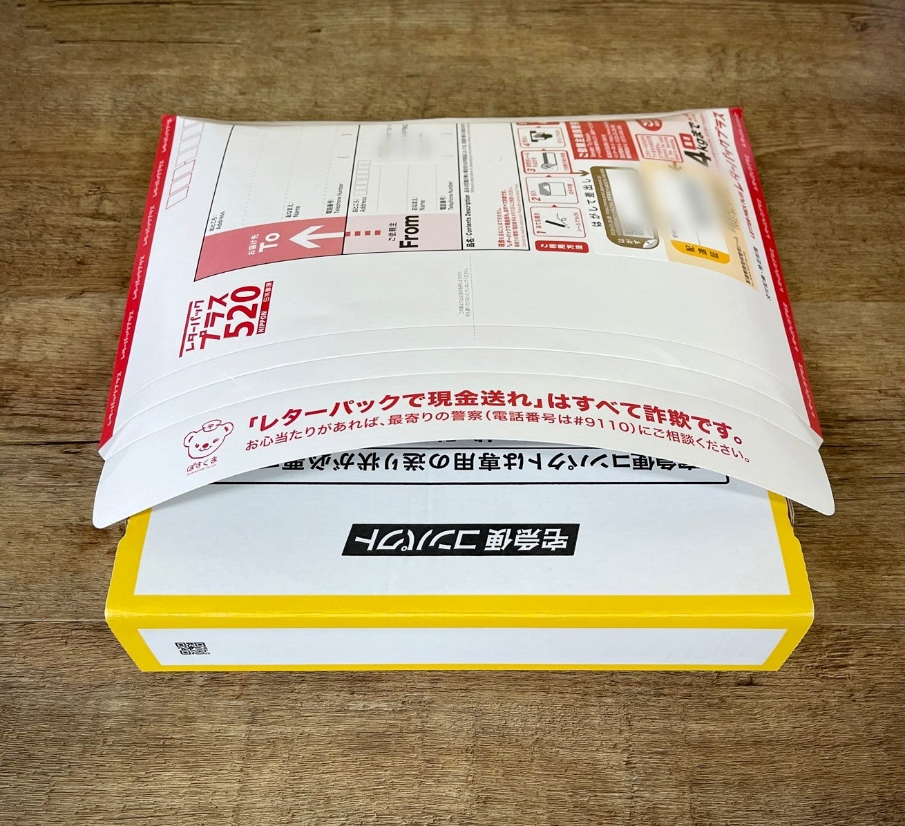 やってみた！／レターパックライト・プラスを徹底比較！最大でどんな