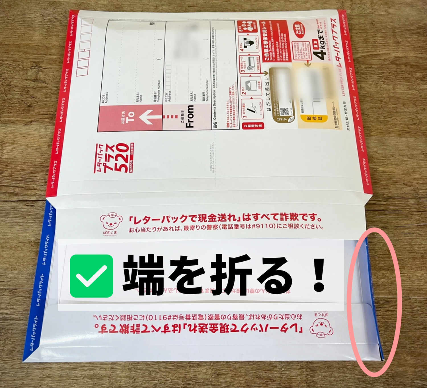 やってみた！／レターパックライト・プラスを徹底比較！最大でどんな