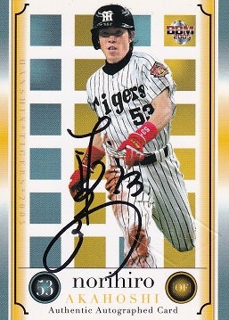 不*火様 EPOCH 直筆サインカード 金本知憲 阪神 タイガース 3シリ 不