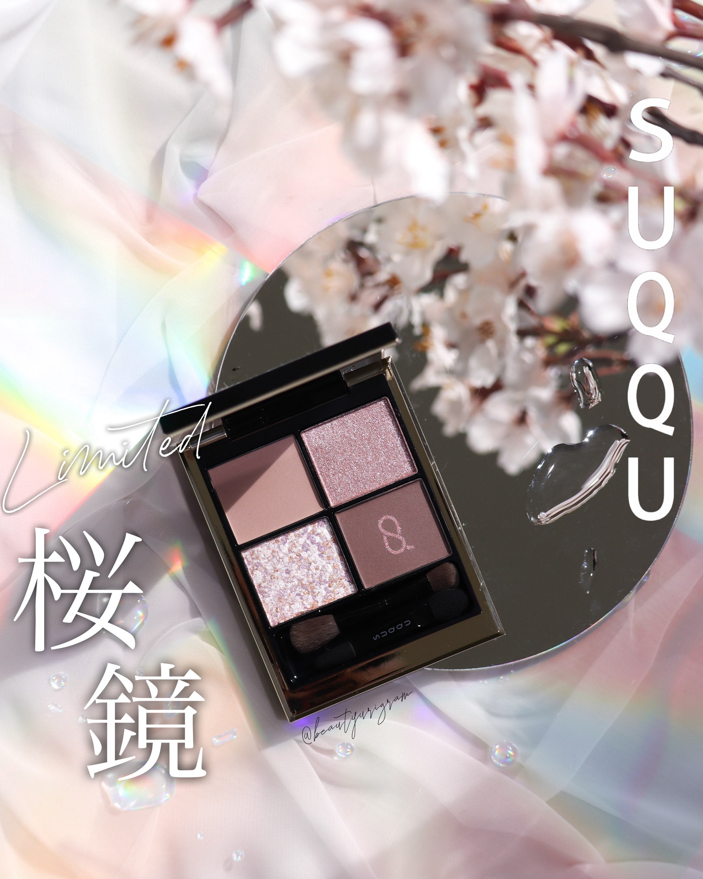 限定》1/26発売【SUQQU】アンニュイくすみピンクのアイシャドウ - 桜鏡