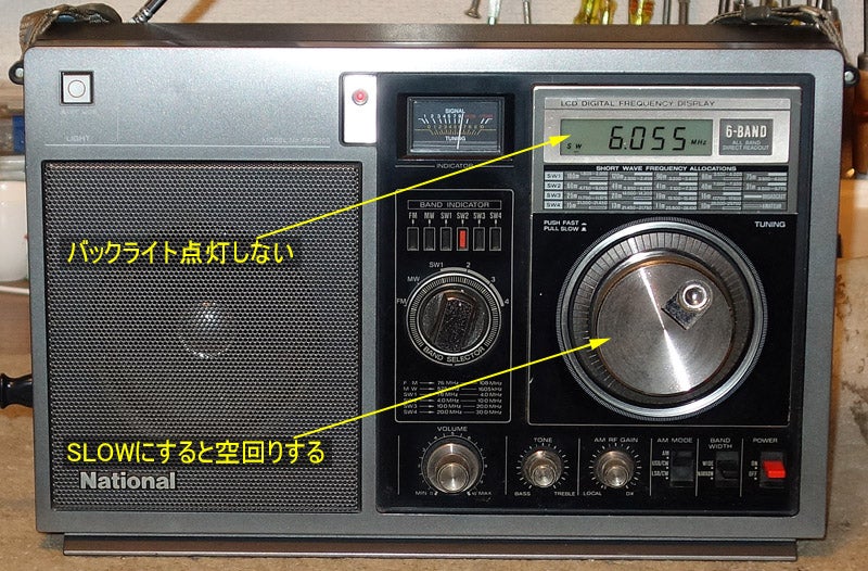ナショナル RF-B300 残念だがワシには直せん | じんけいの修理日記
