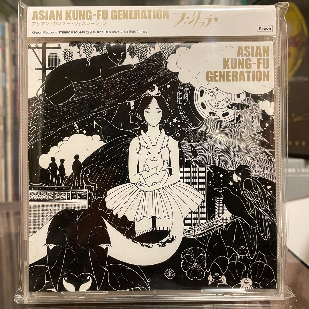 ASIAN KUNG-FU GENERATION - 崩壊アンプリファー | HERETIC!!!