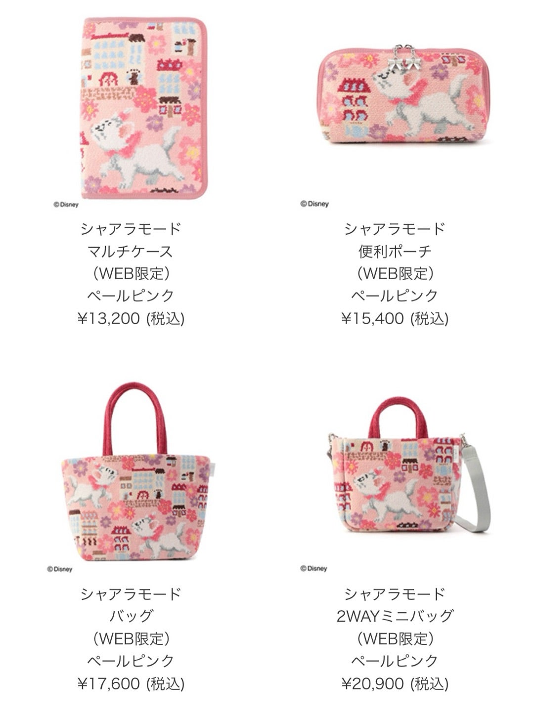 未開封 未使用FEILER シャアラモード マリー マルチケース