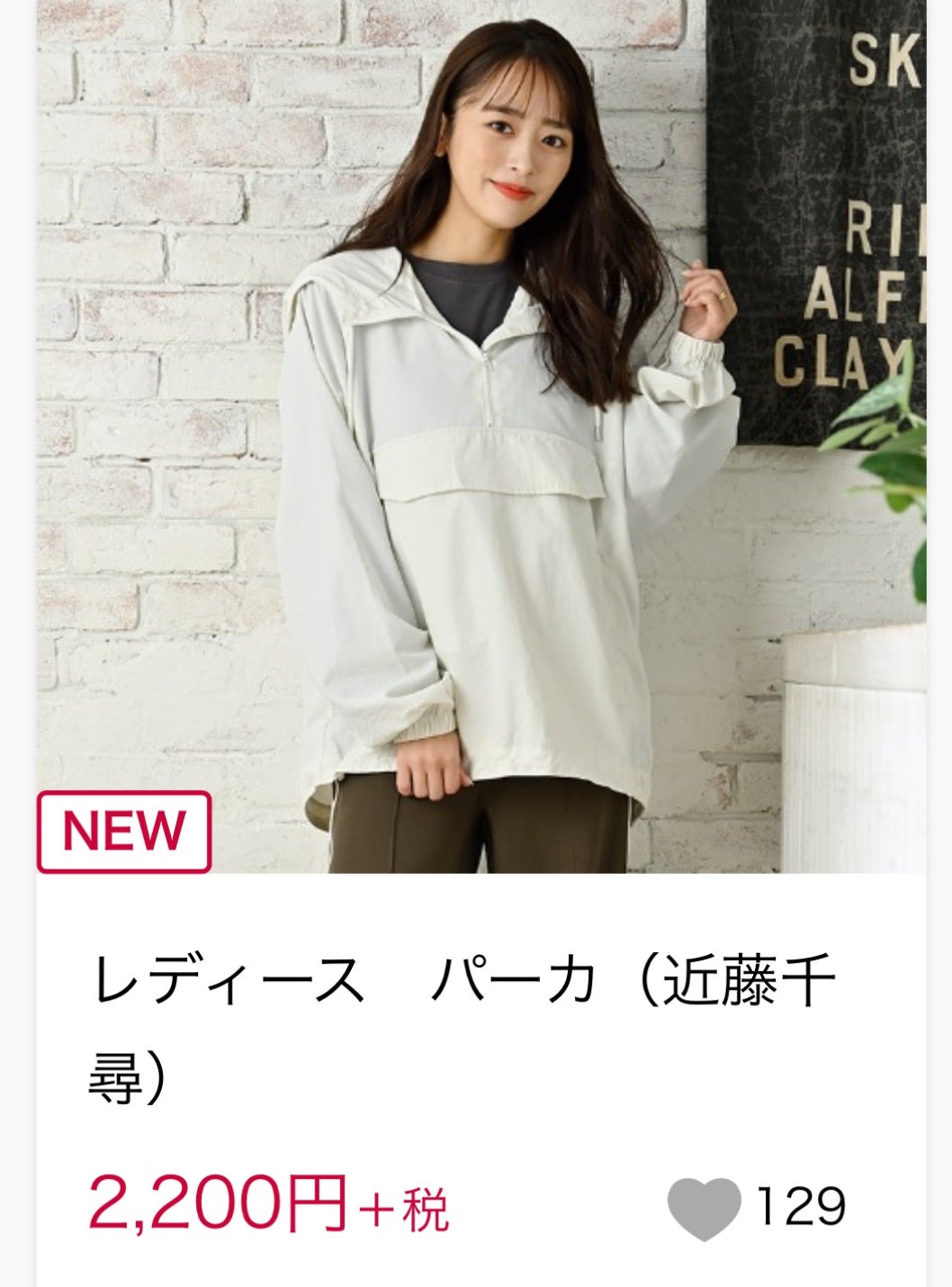 しまむら購入品☆】300円！半額以下！近藤千尋さんコラボ！即品切れ