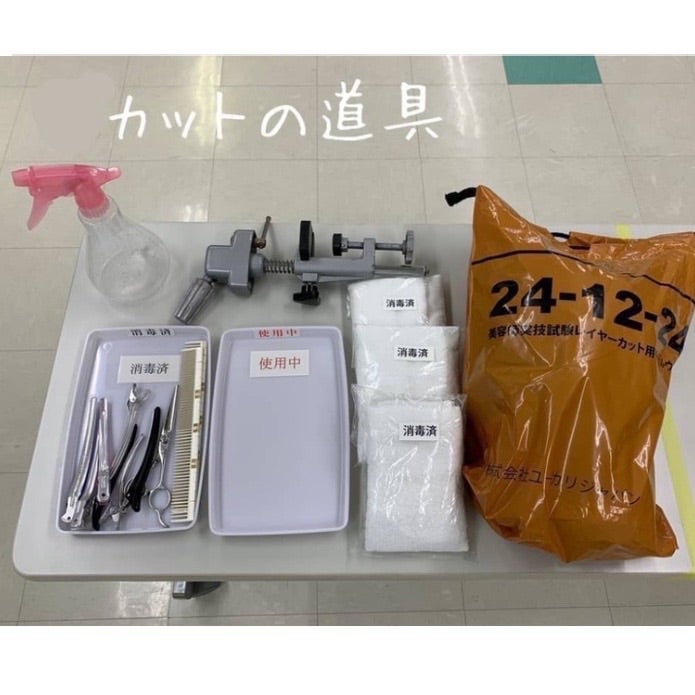 OACS oacs 美容師国家試験 受験対策 塾 ワインディング オールウェーブ