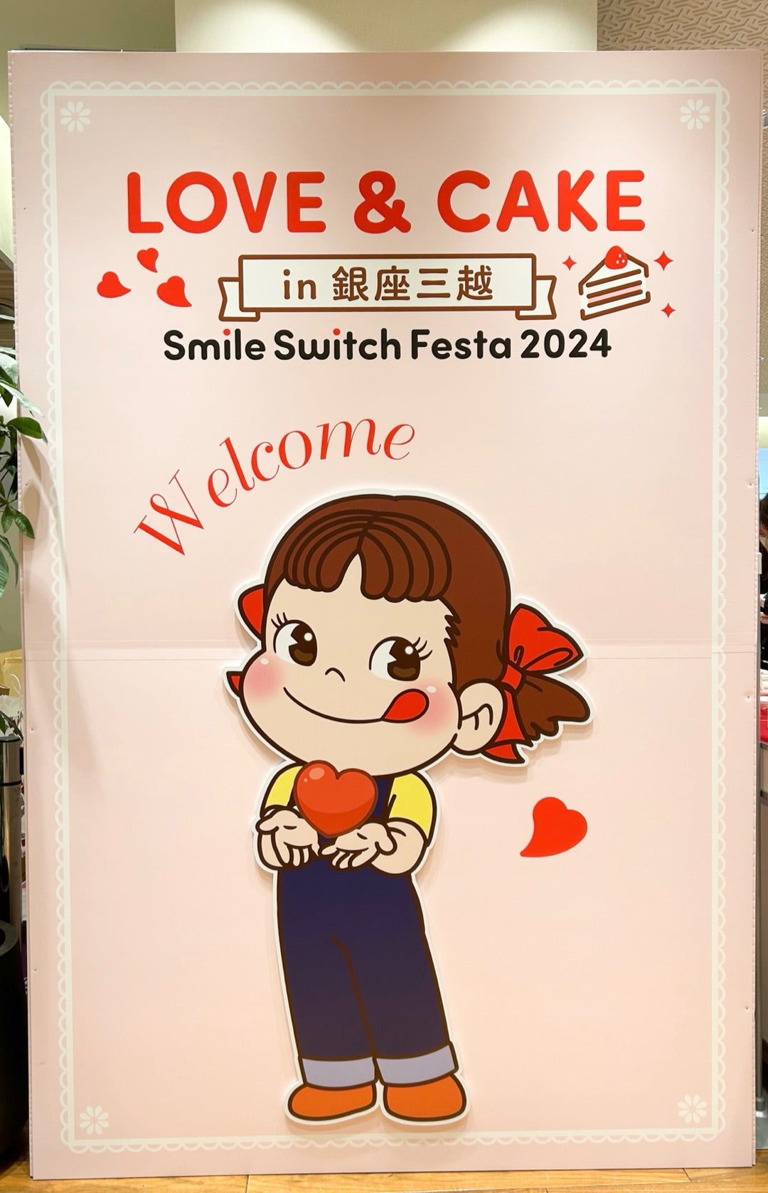 本日発売！不二家 ペコちゃんとボールアンドチェーンのコラボバッグを