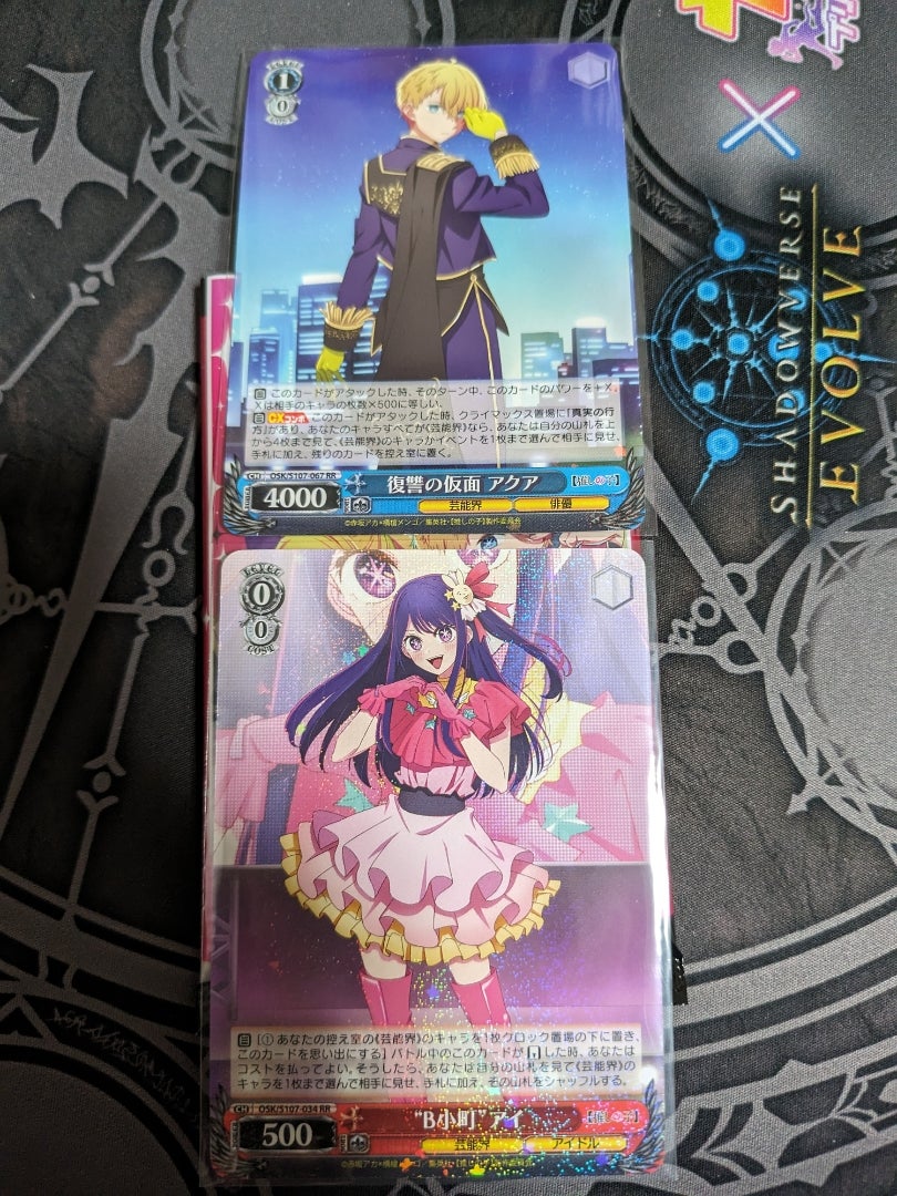 ヴァイスシュヴァルツ】推しの子【開封】 | なんでもレビュー＆トレカ