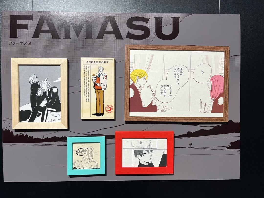 ACCA13区監察課」10周年記念ミュージアム | Qのブログ