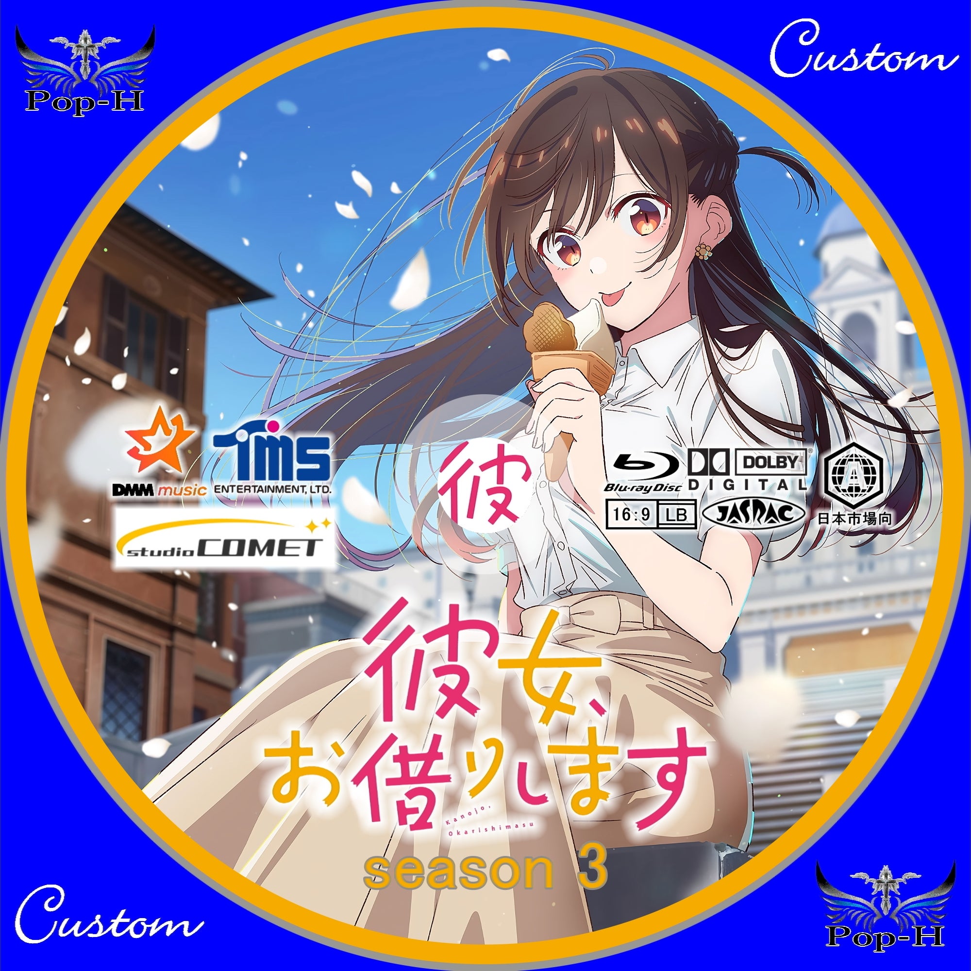 彼女、お借りします 3 (season3）※リクエスト対応分（DVD） | Pop-H