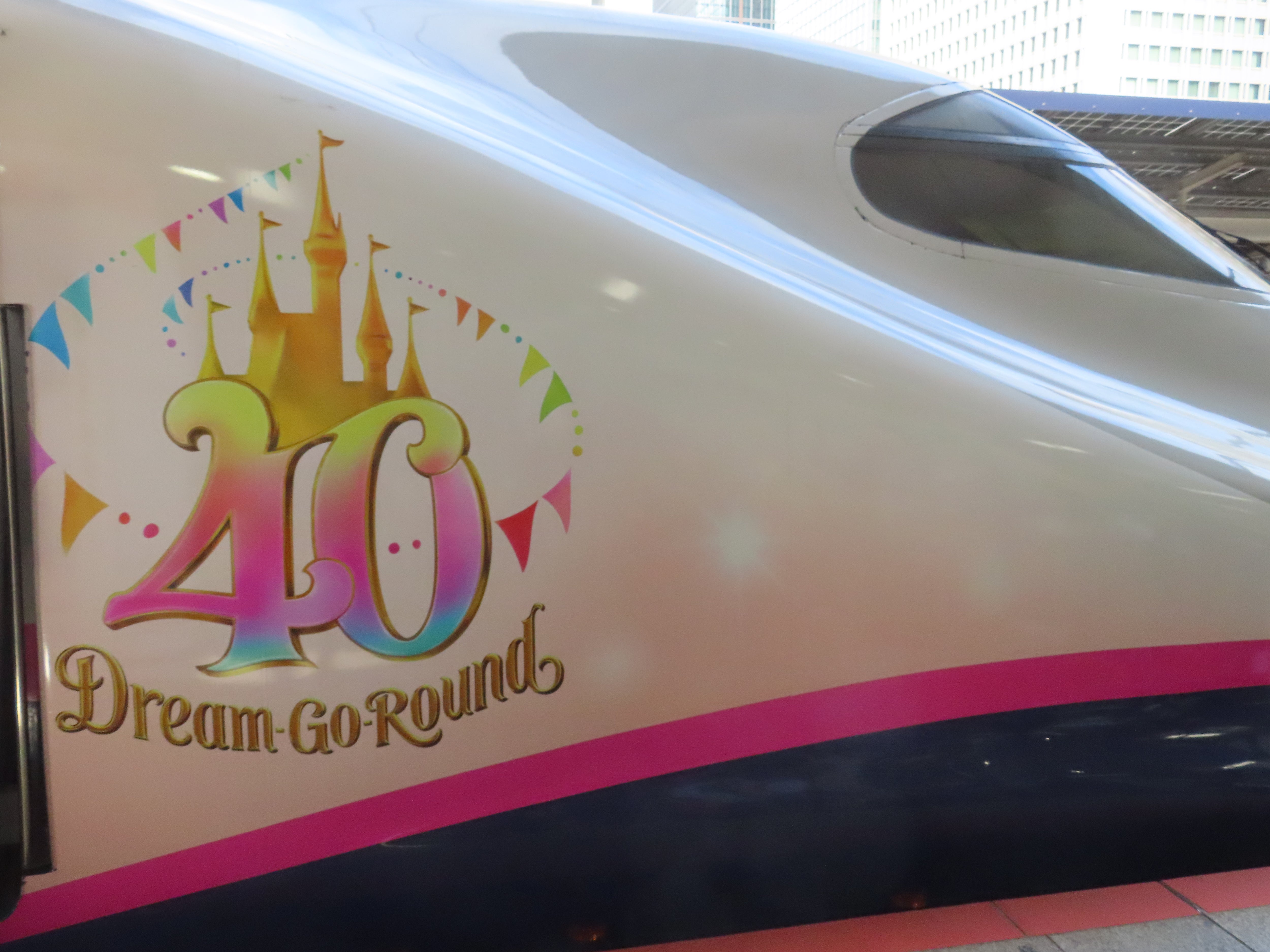 E2系特別車両「Magical Dream Shinkansen」が、運行されました