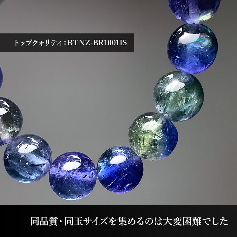 2/19新着情報☆限定4本！バイカラータンザナイトブレスレットをご紹介