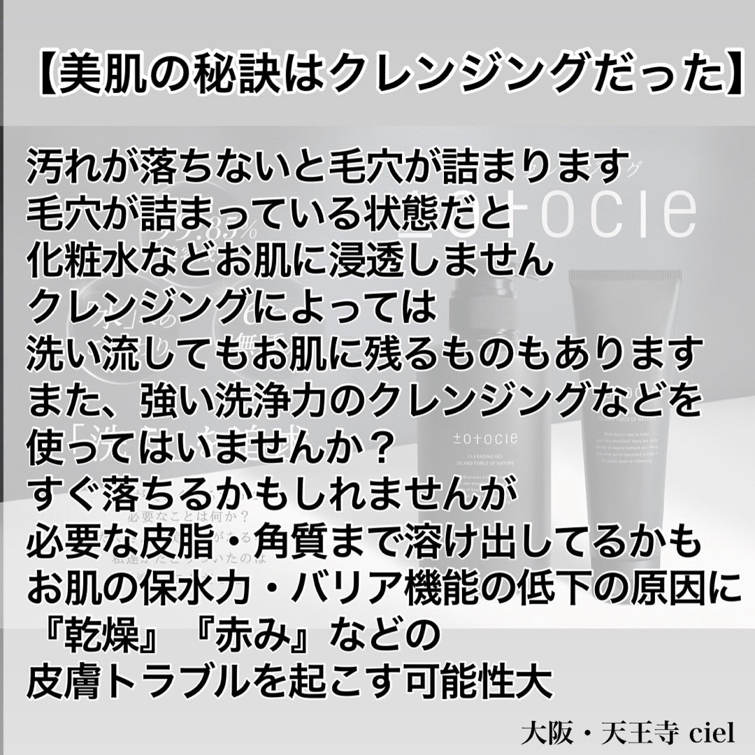 美容液でクレンジング‼️トトクレクレンジングジェル | cielのブログ