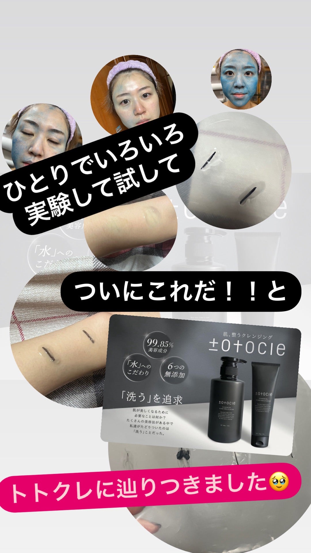 美容液でクレンジング‼️トトクレクレンジングジェル | cielのブログ