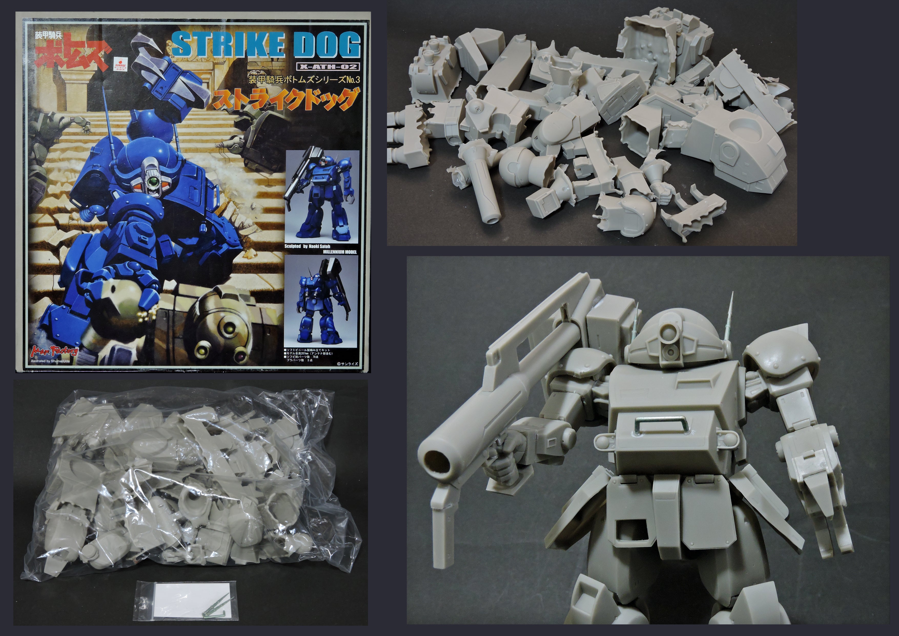 まん点工房1/24 ストライクドッグ レジンキャストキット まん点工房1